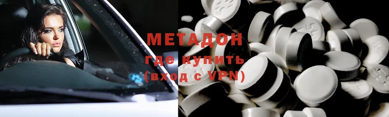 Метадон methadone  Удомля 